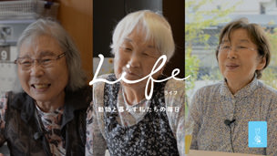 Life　動物と暮らす私たちの毎日