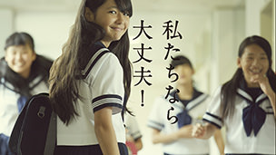 香川県　令和元年度同和問題啓発テレビCM