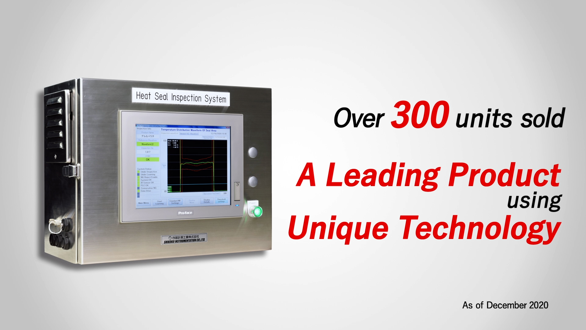 ヒートシール検査装置