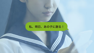 香川県　令和元年度人権啓発テレビＣＭ