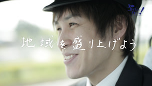 琴平バス 求人CM うどんタクシー篇