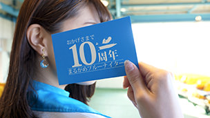 BOAT RACE まるがめ 10thアタックムービー