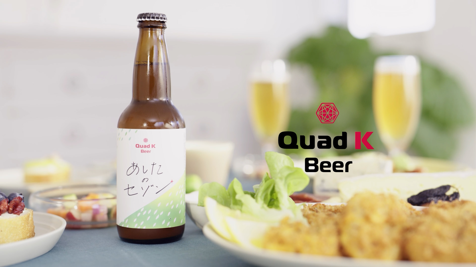 Quad K Beer