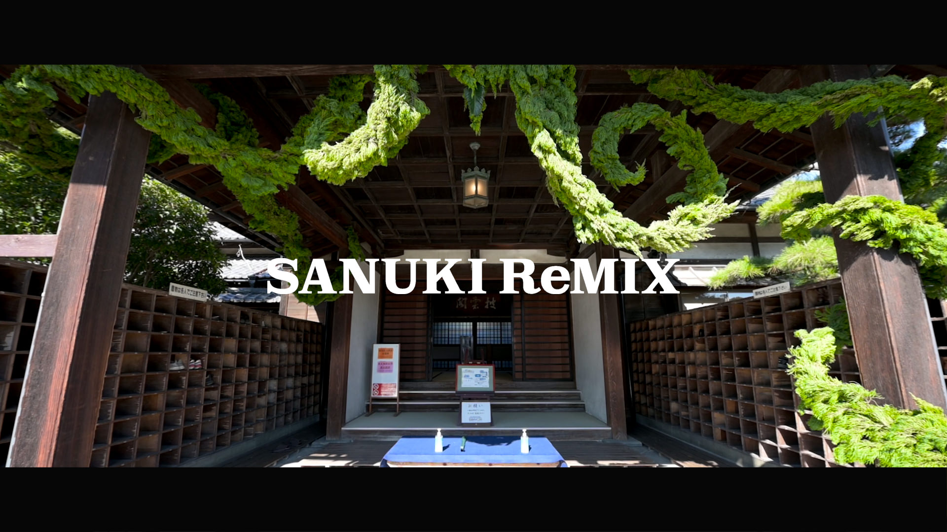 SANUKI ReMIX