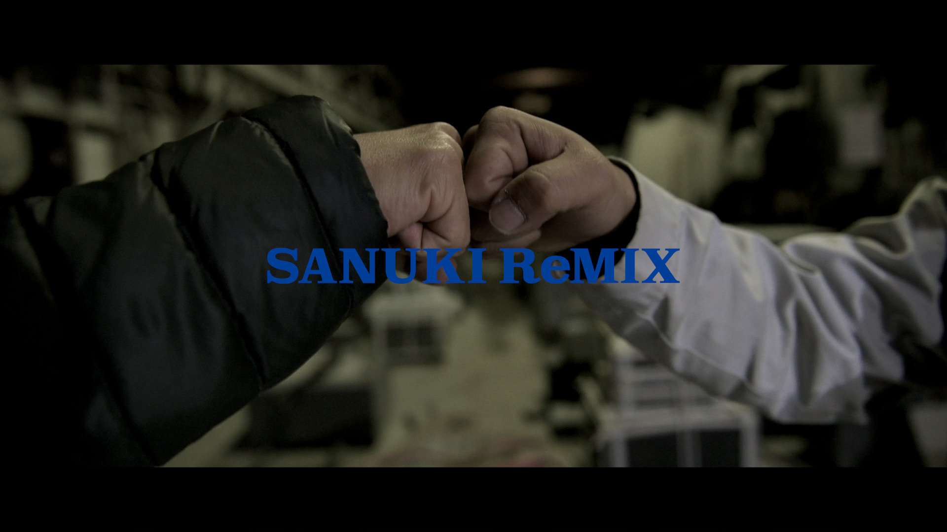 SANUKI ReMIX【たぶん、加工。】