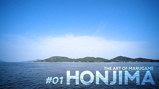 瀬戸内国際芸術祭2022　本島