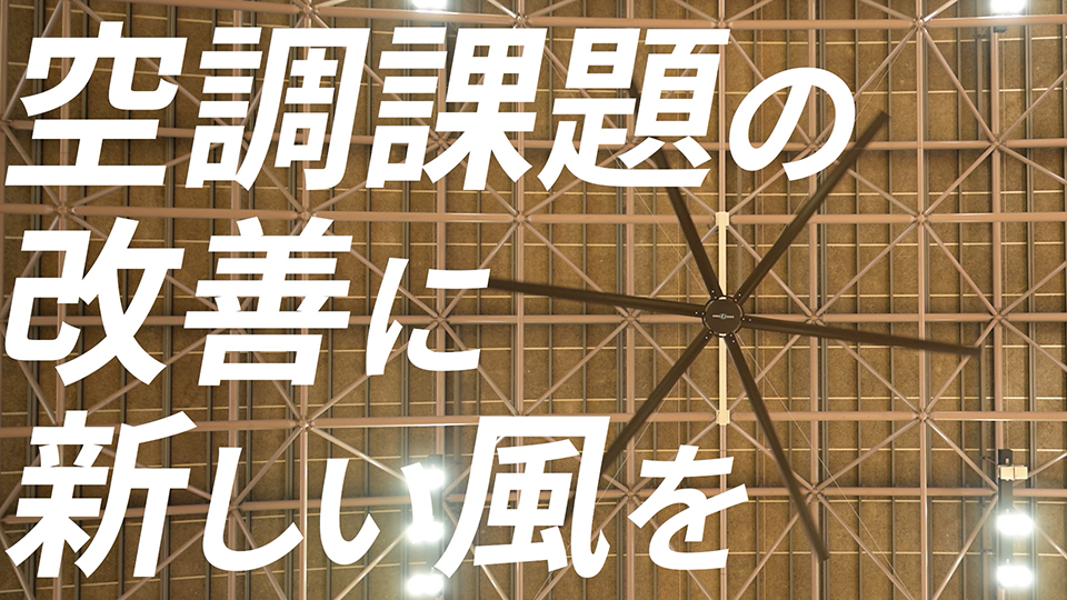 スマイルファン